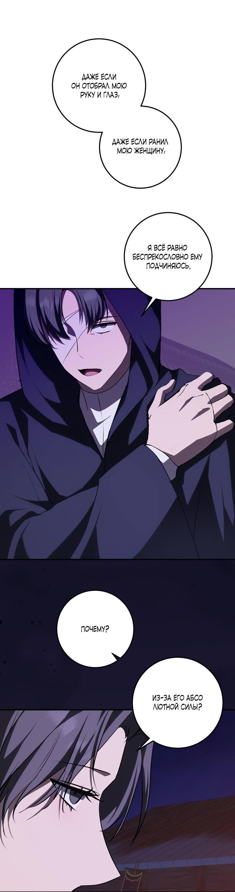 Манга Сирена - Глава 27 Страница 9