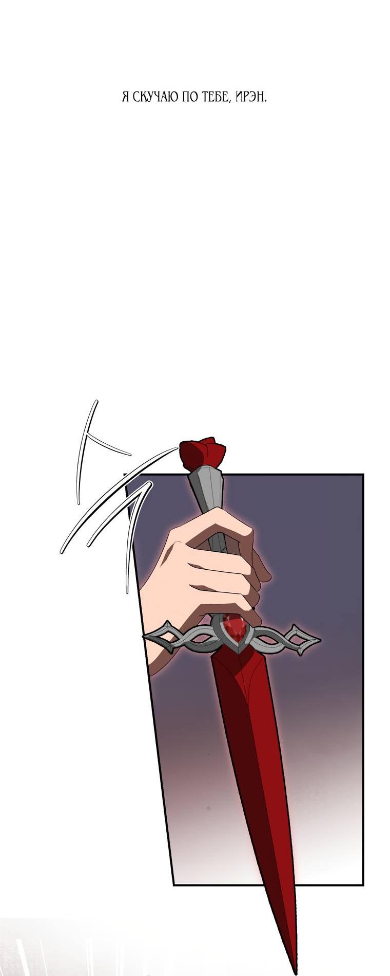 Манга Сирена - Глава 27 Страница 45