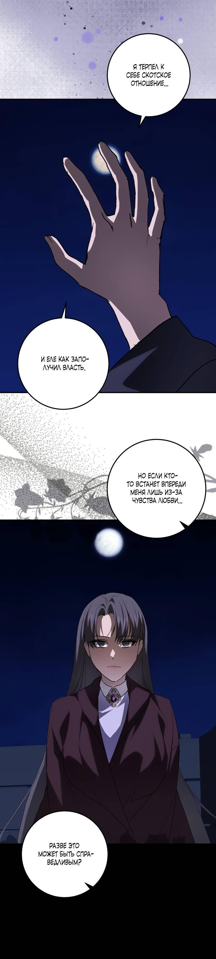 Манга Сирена - Глава 27 Страница 11