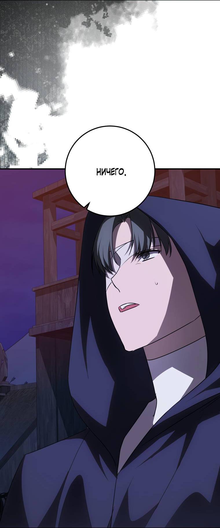 Манга Сирена - Глава 27 Страница 30