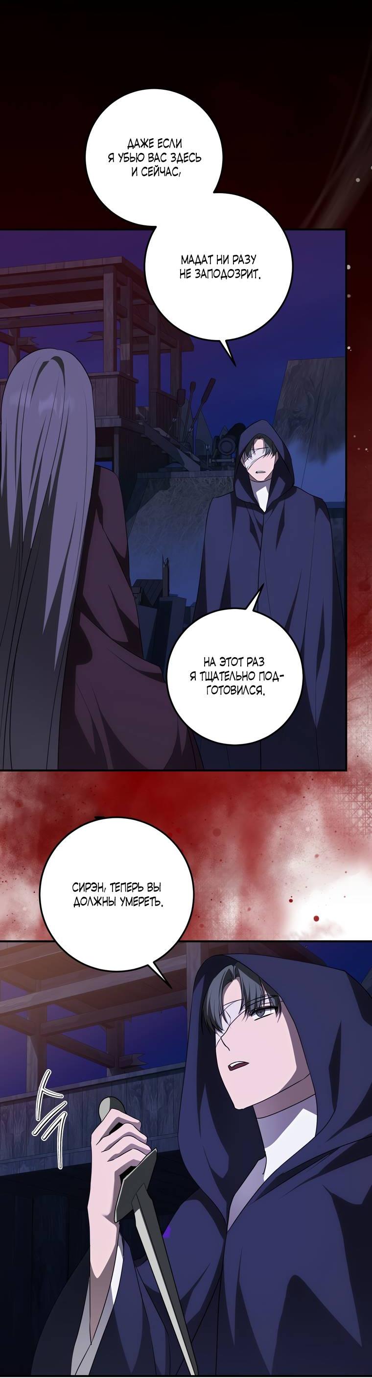 Манга Сирена - Глава 27 Страница 15