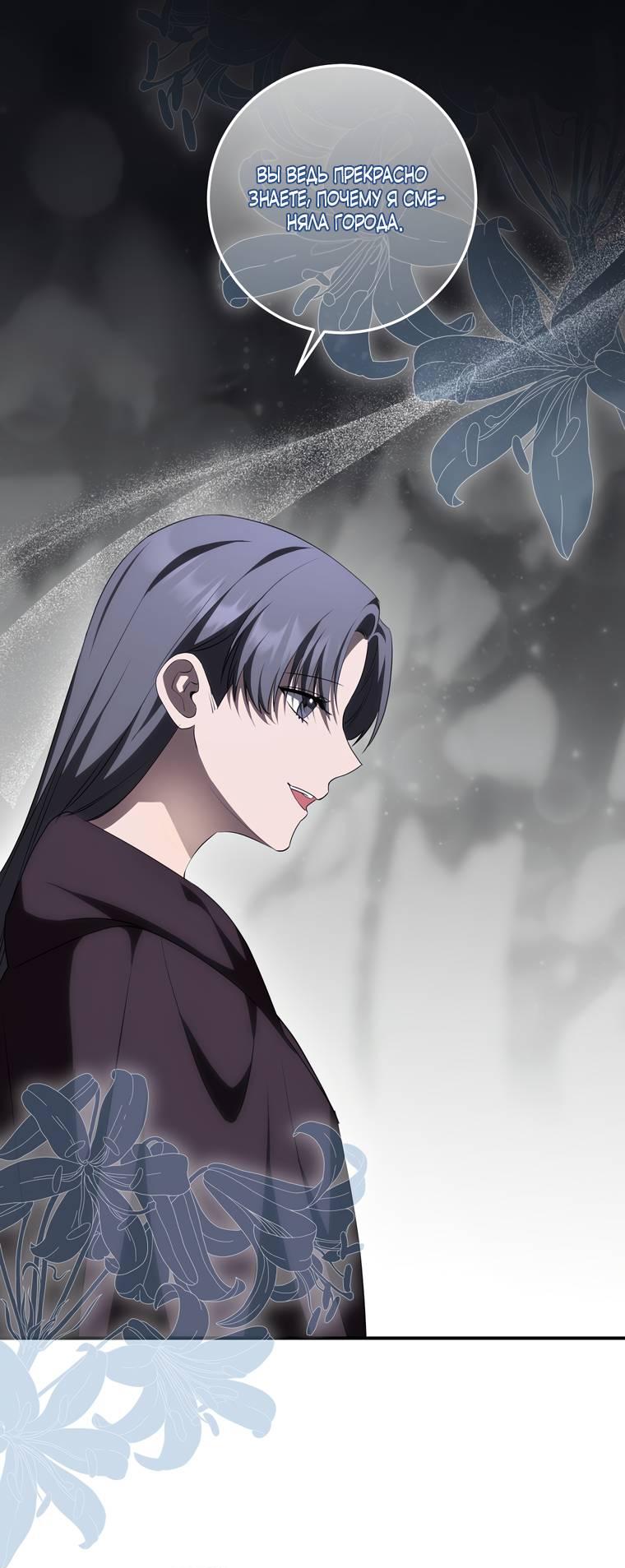 Манга Сирена - Глава 27 Страница 1