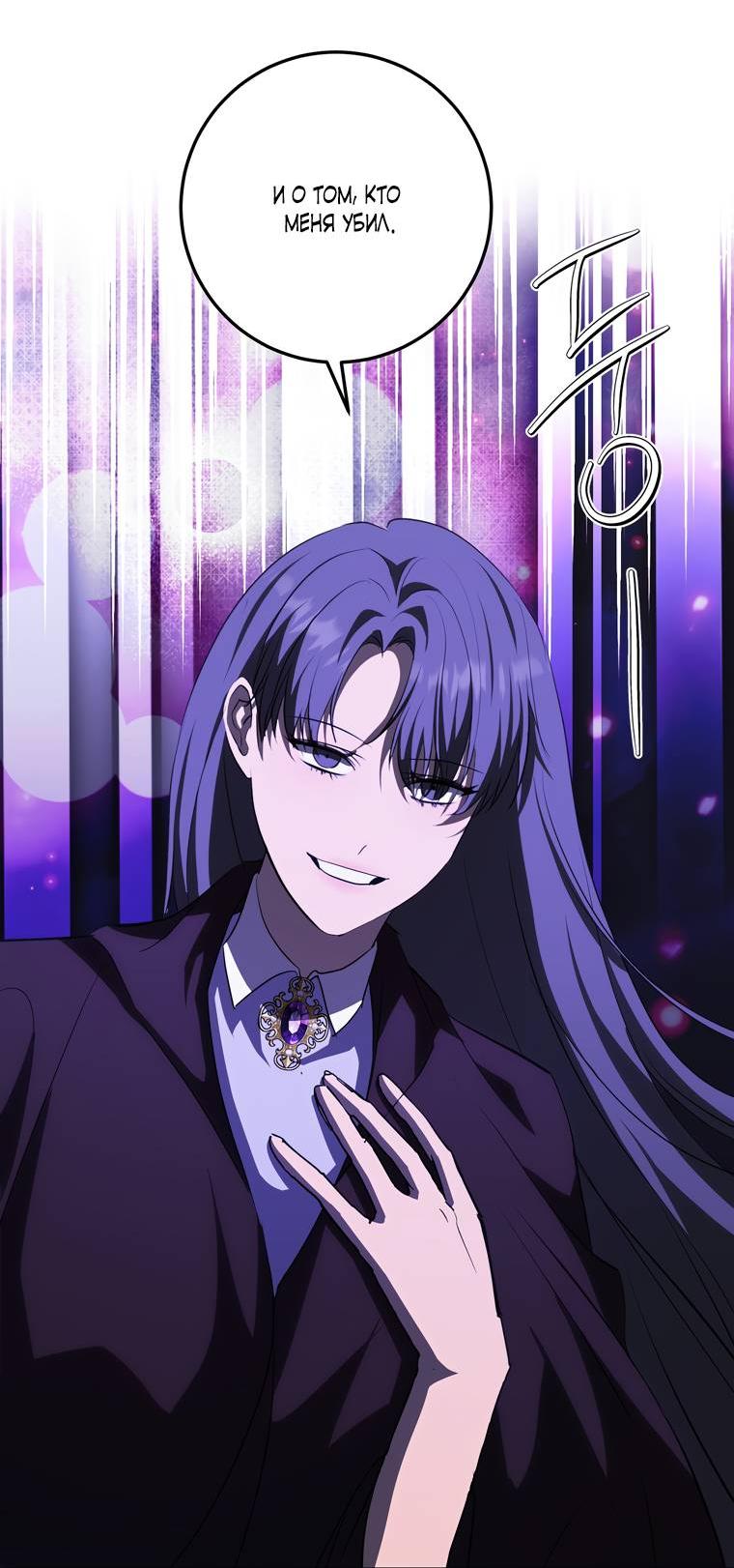 Манга Сирена - Глава 27 Страница 21