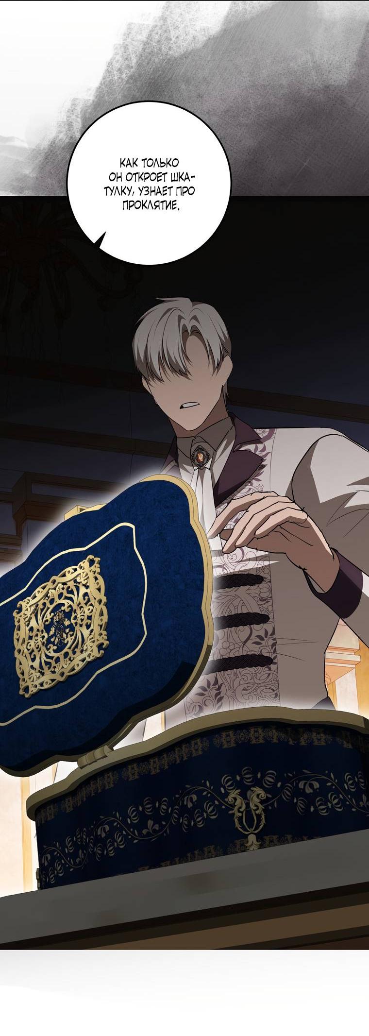 Манга Сирена - Глава 27 Страница 20