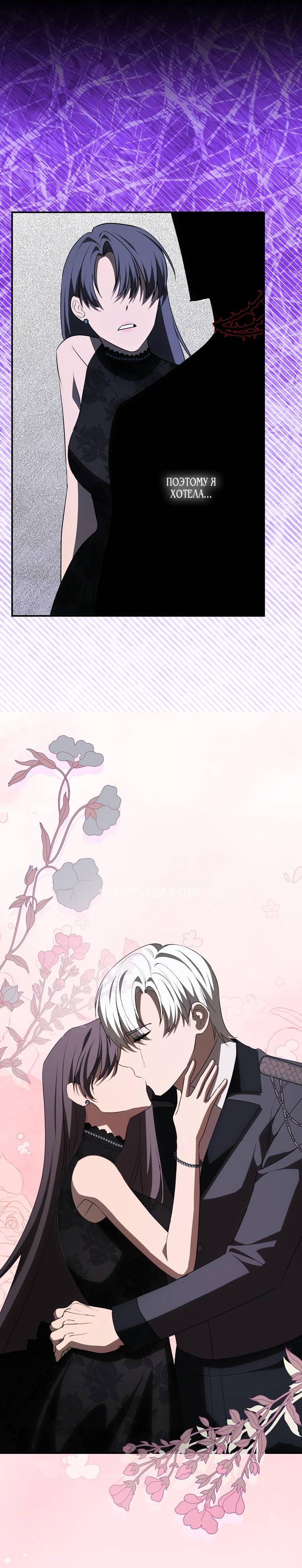 Манга Сирена - Глава 27 Страница 41