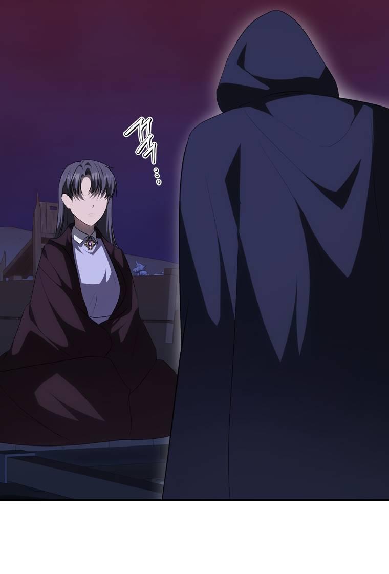 Манга Сирена - Глава 27 Страница 8