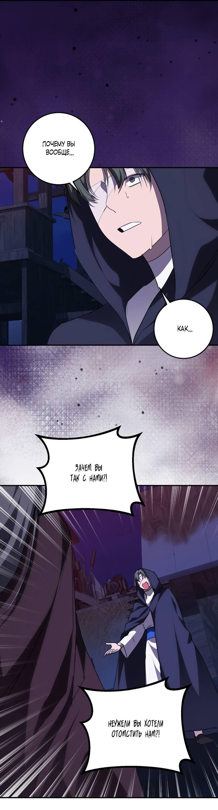 Манга Сирена - Глава 27 Страница 22