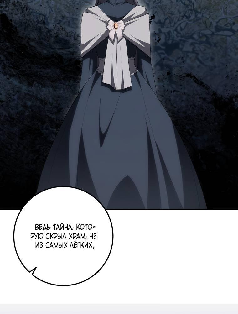 Манга Сирена - Глава 27 Страница 4