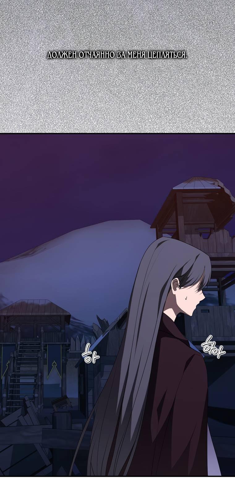 Манга Сирена - Глава 27 Страница 47