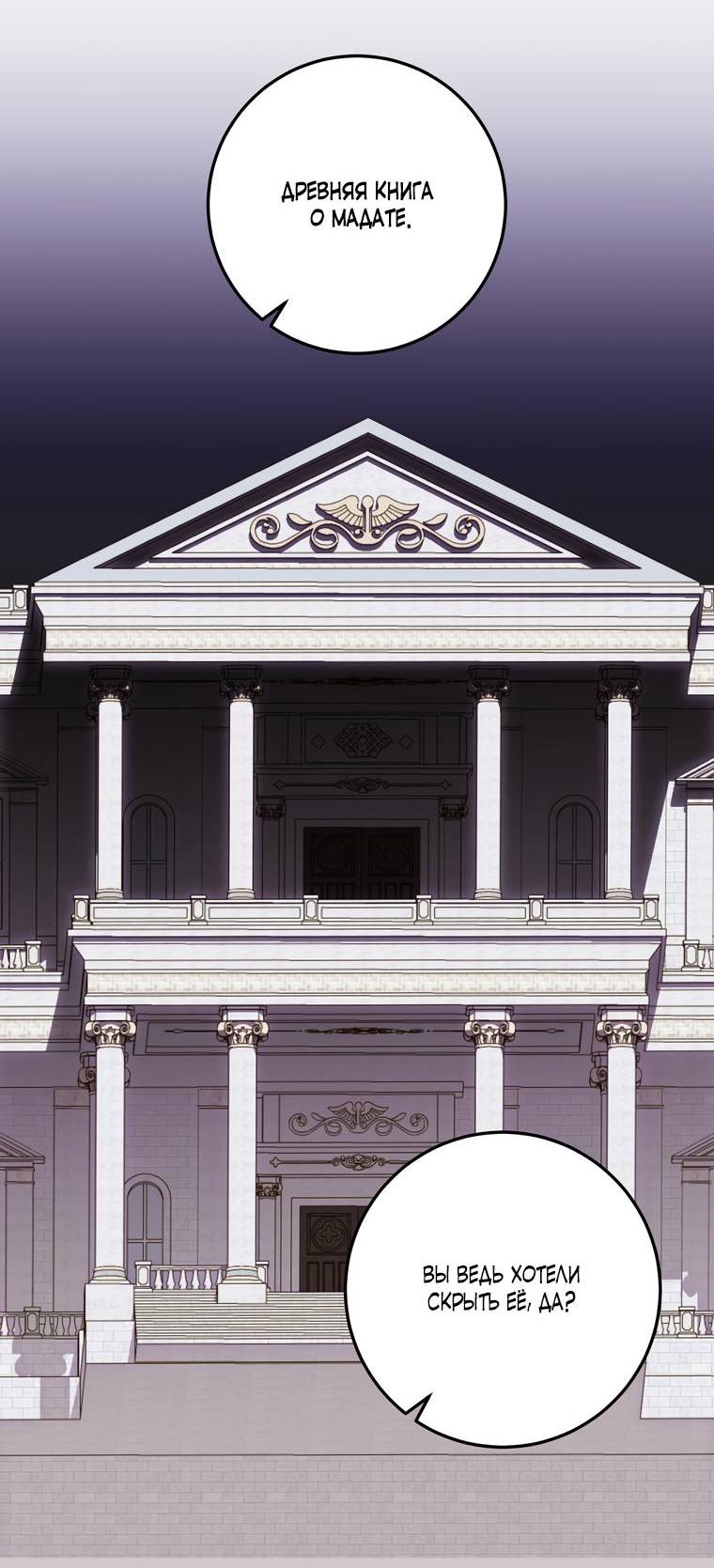 Манга Сирена - Глава 27 Страница 5