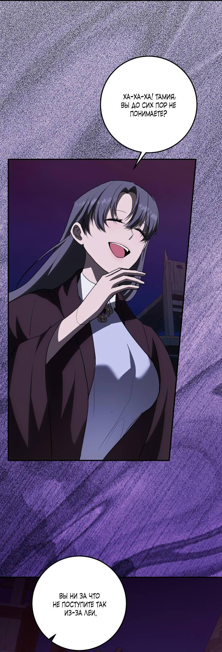 Манга Сирена - Глава 27 Страница 24