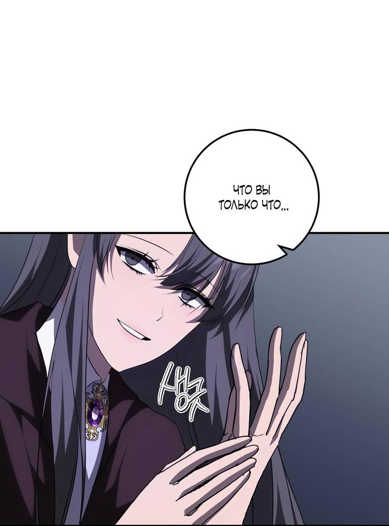 Манга Сирена - Глава 27 Страница 19