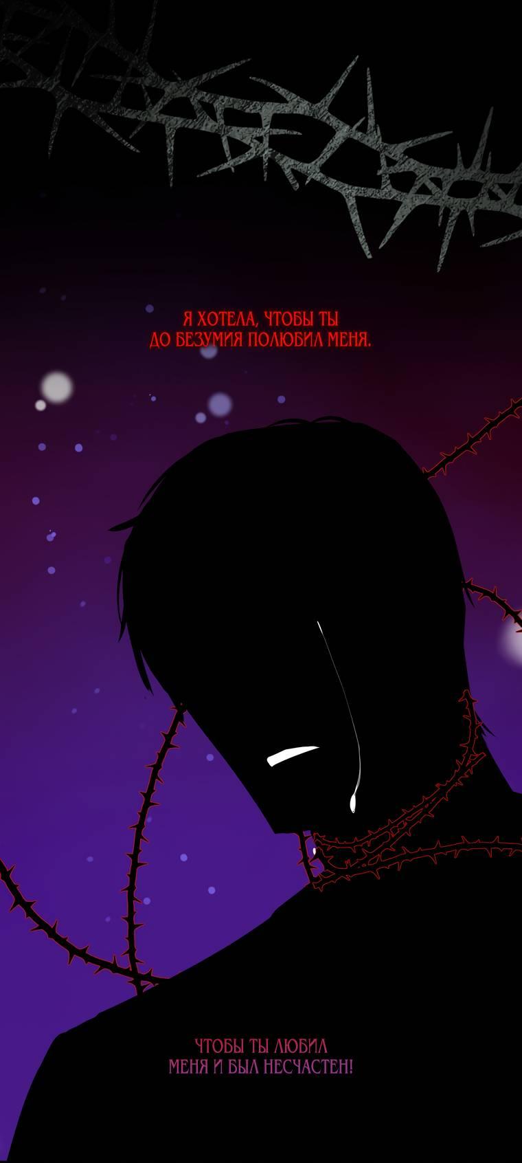 Манга Сирена - Глава 27 Страница 40