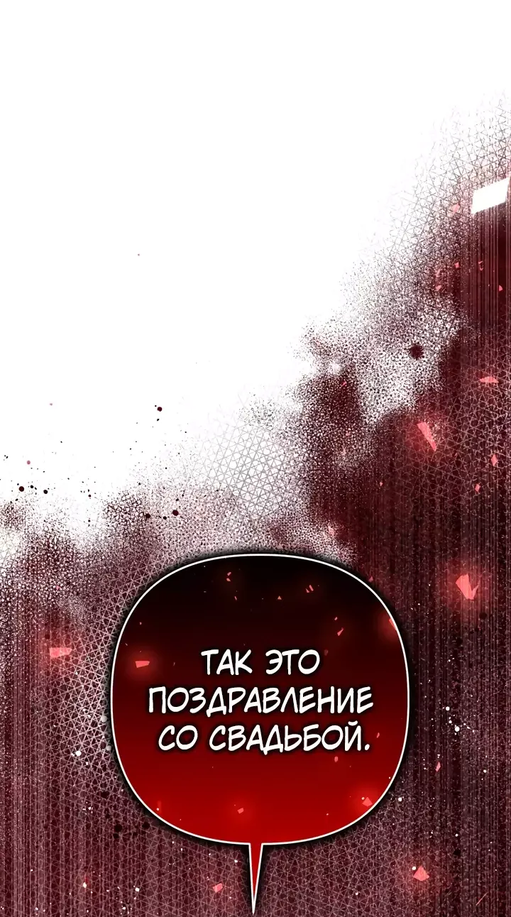 Манга В поместье герцога-демона живёт святая - Глава 42 Страница 10