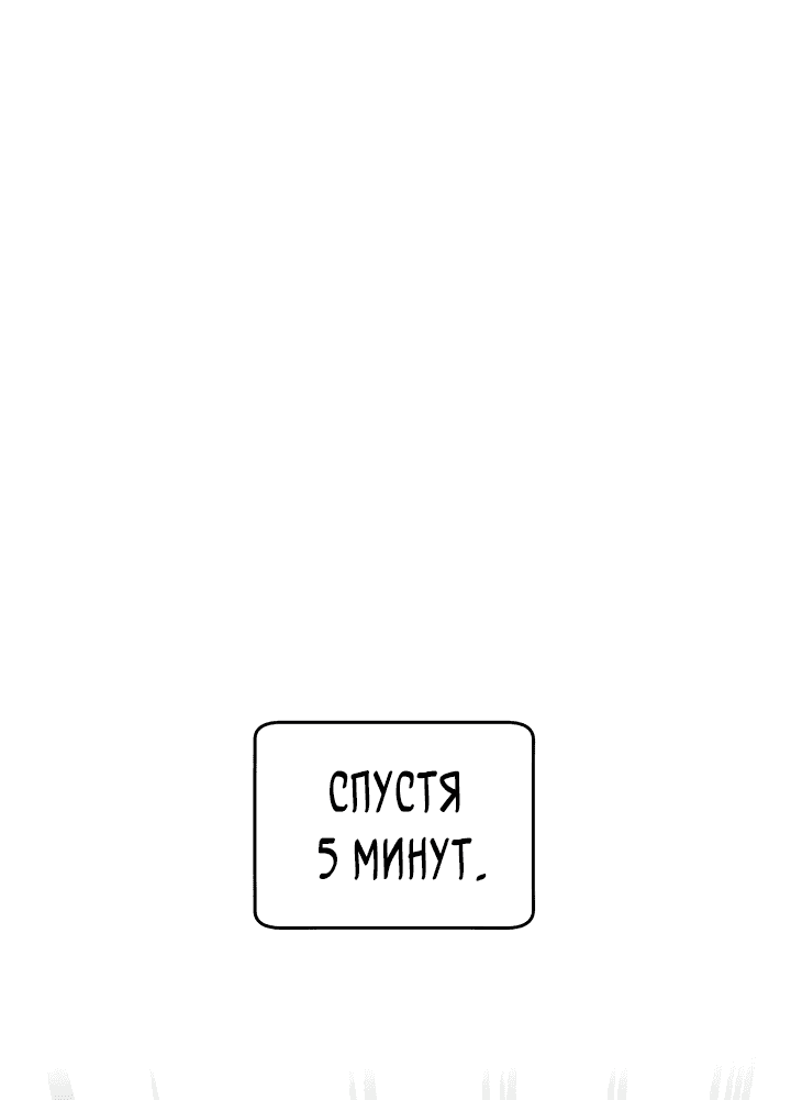 Манга В поместье герцога-демона живёт святая - Глава 23 Страница 32