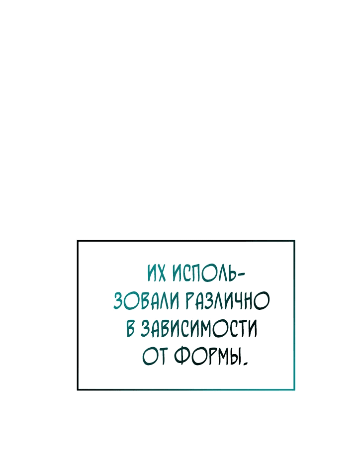Манга В поместье герцога-демона живёт святая - Глава 20 Страница 30