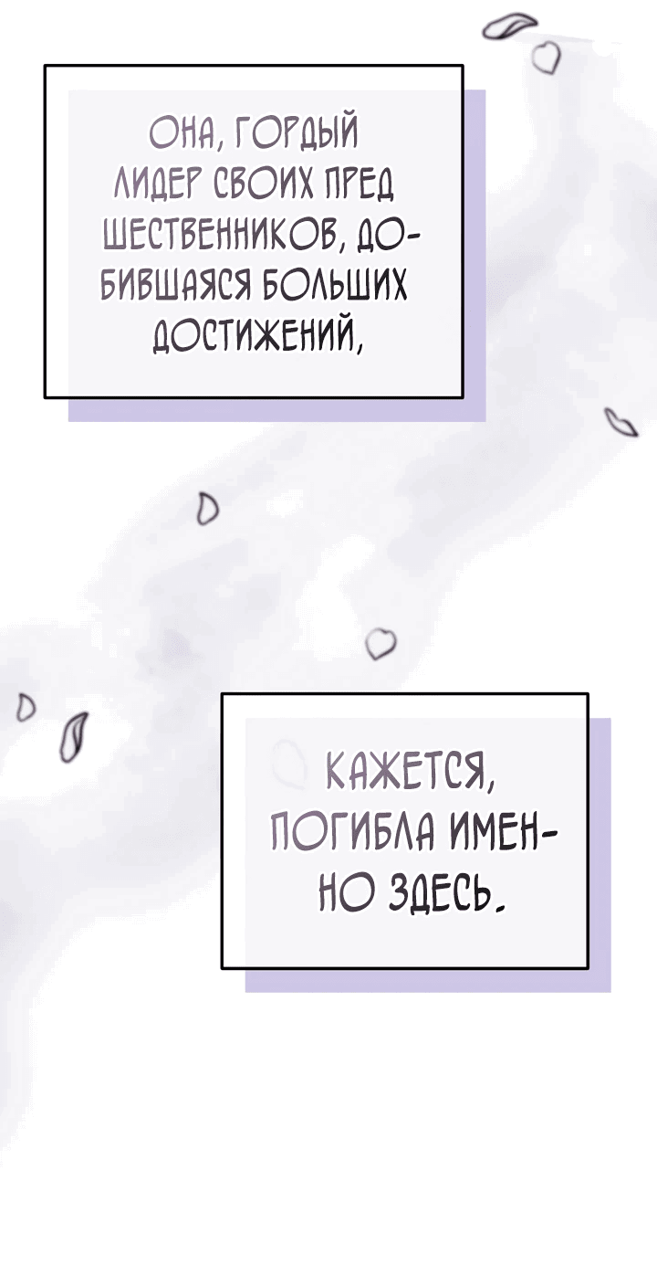 Манга В поместье герцога-демона живёт святая - Глава 15 Страница 3