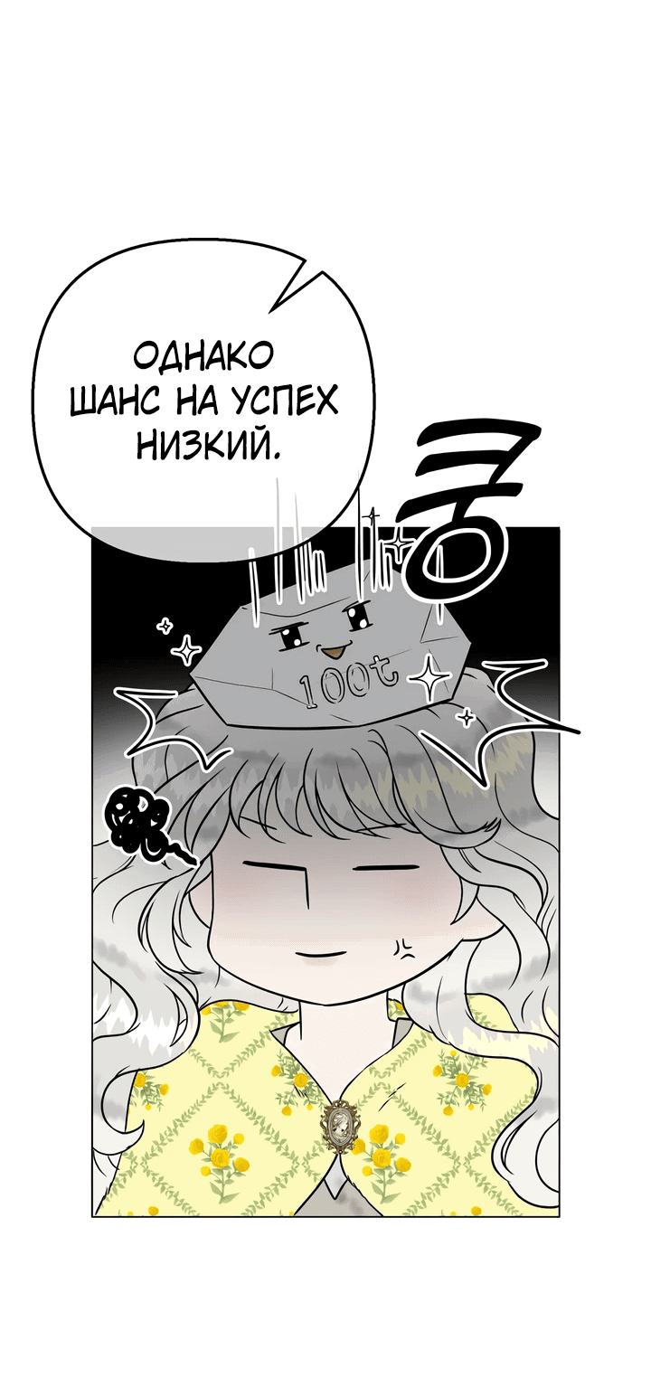 Манга В поместье герцога-демона живёт святая - Глава 4 Страница 5