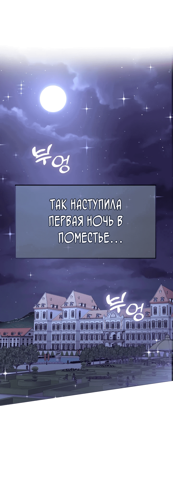 Манга В поместье герцога-демона живёт святая - Глава 4 Страница 51