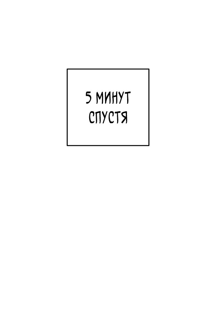 Манга В поместье герцога-демона живёт святая - Глава 3 Страница 64