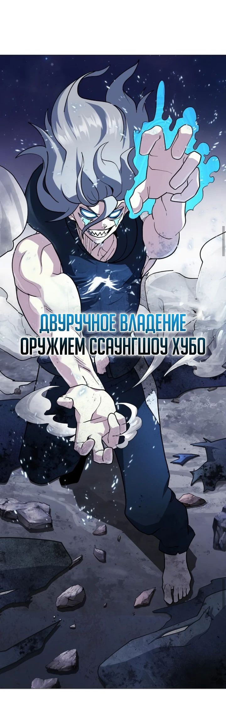Манга Звезда на вершине - Глава 38 Страница 66