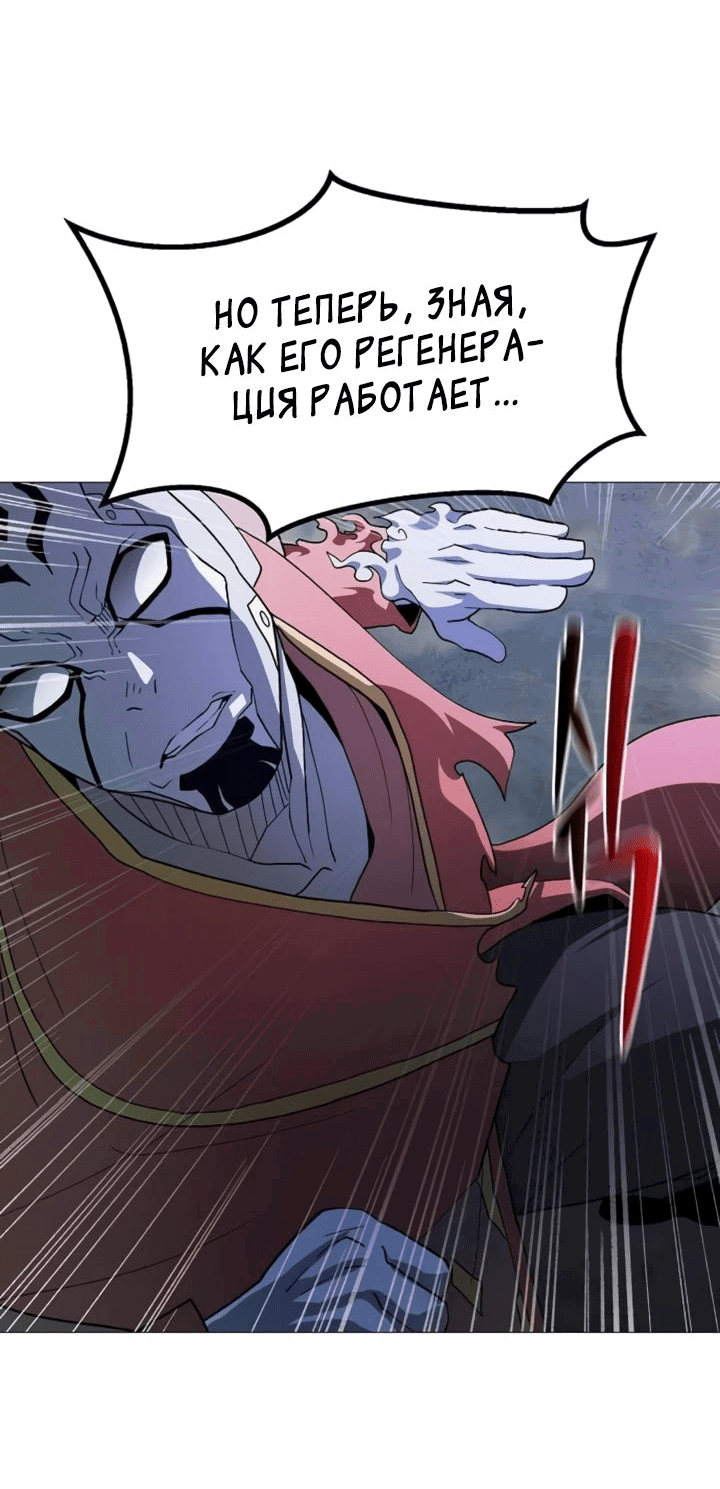 Манга Звезда на вершине - Глава 37 Страница 48