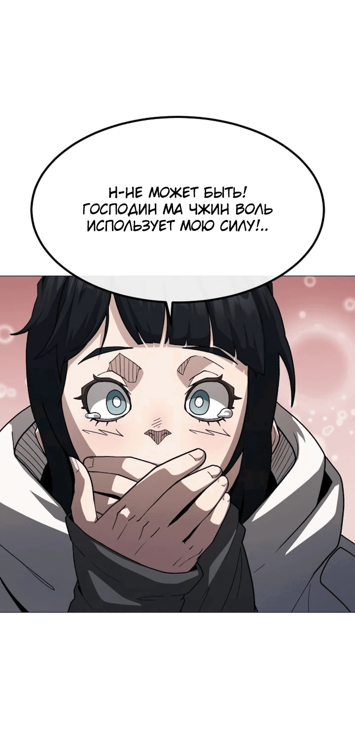 Манга Звезда на вершине - Глава 36 Страница 18