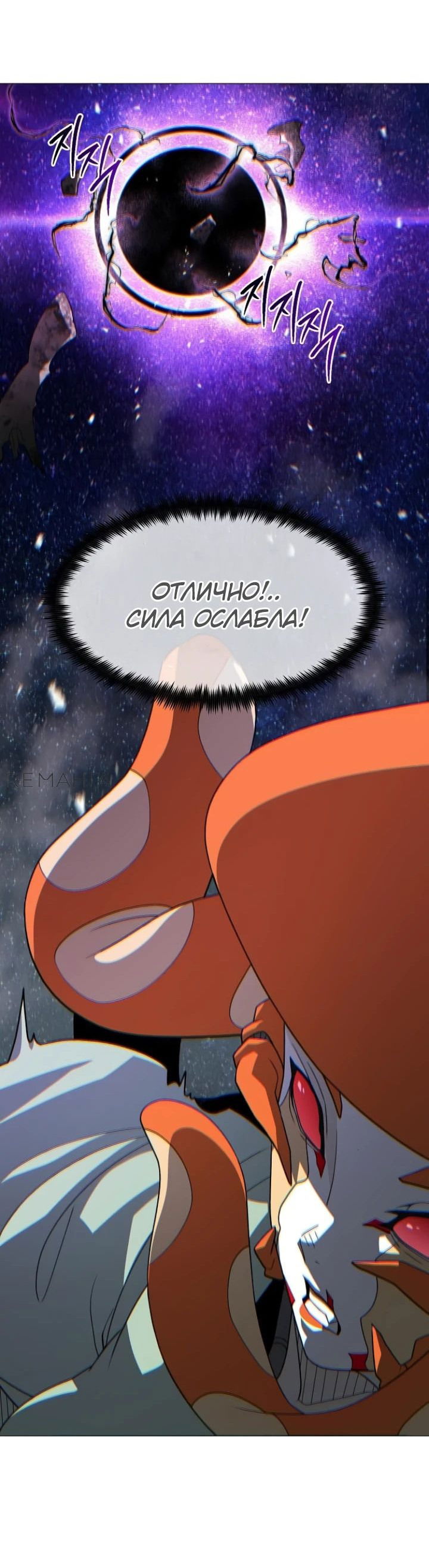 Манга Звезда на вершине - Глава 35 Страница 13