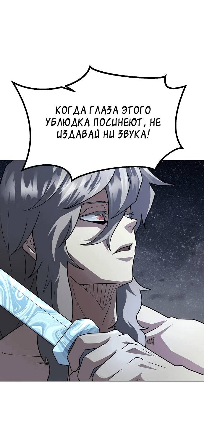 Манга Звезда на вершине - Глава 34 Страница 32