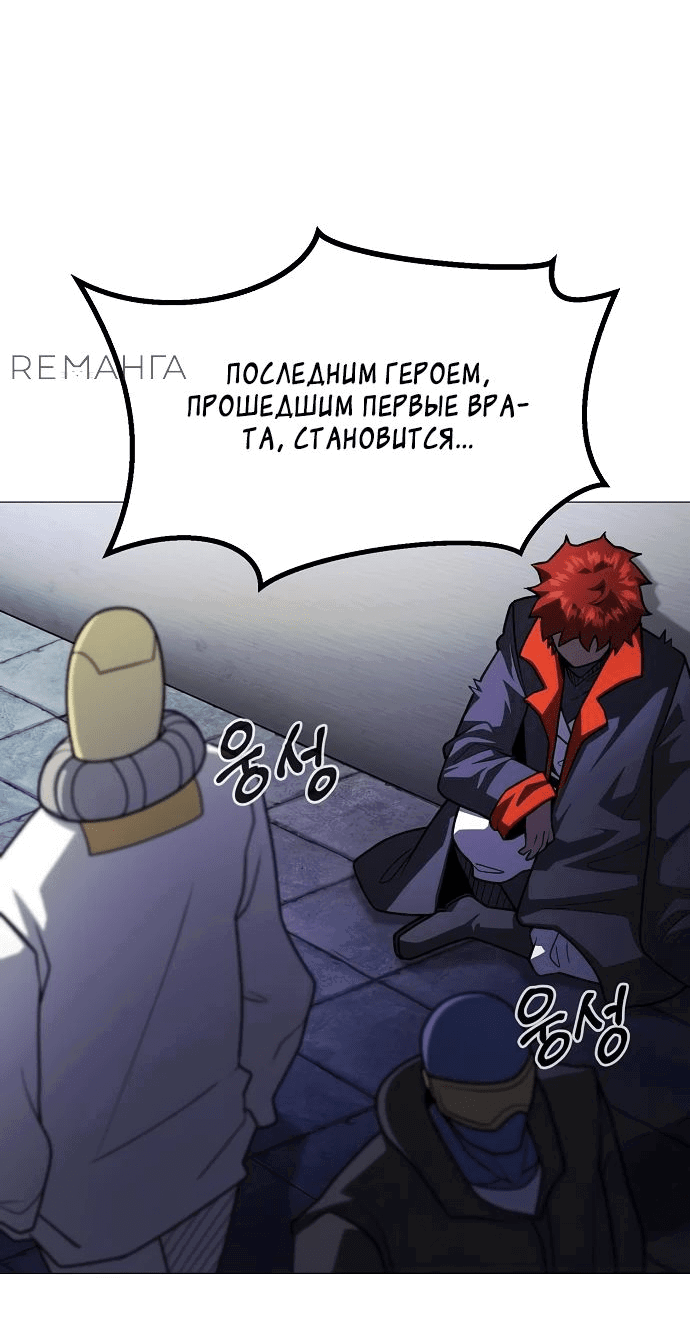 Манга Звезда на вершине - Глава 34 Страница 3