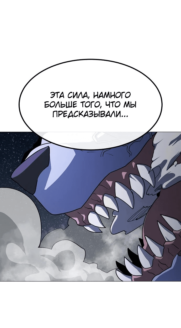 Манга Звезда на вершине - Глава 34 Страница 69