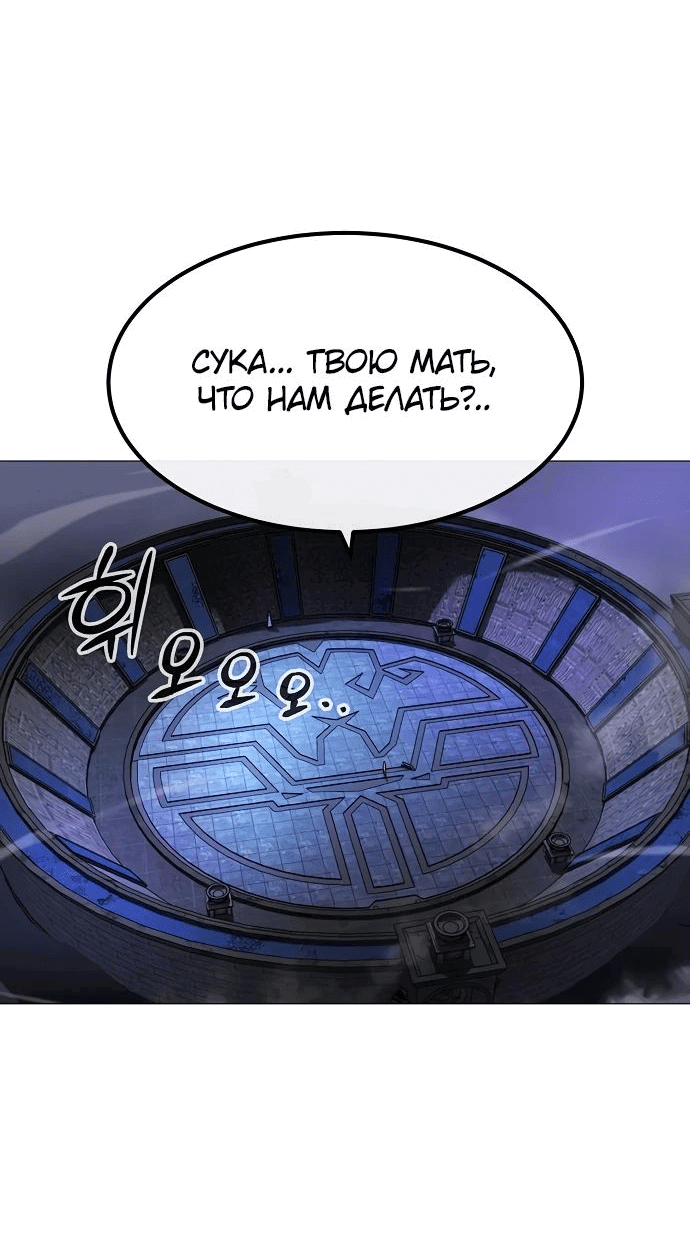 Манга Звезда на вершине - Глава 33 Страница 6
