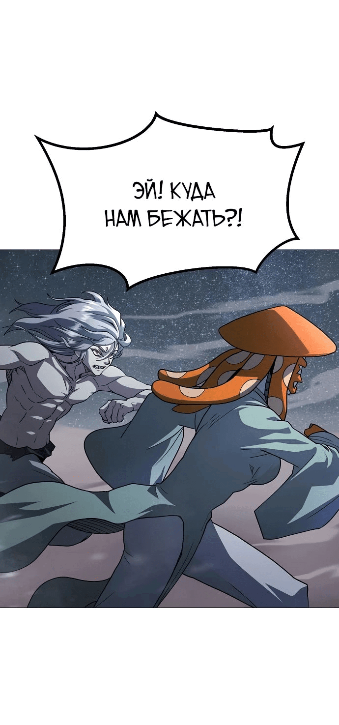 Манга Звезда на вершине - Глава 33 Страница 3