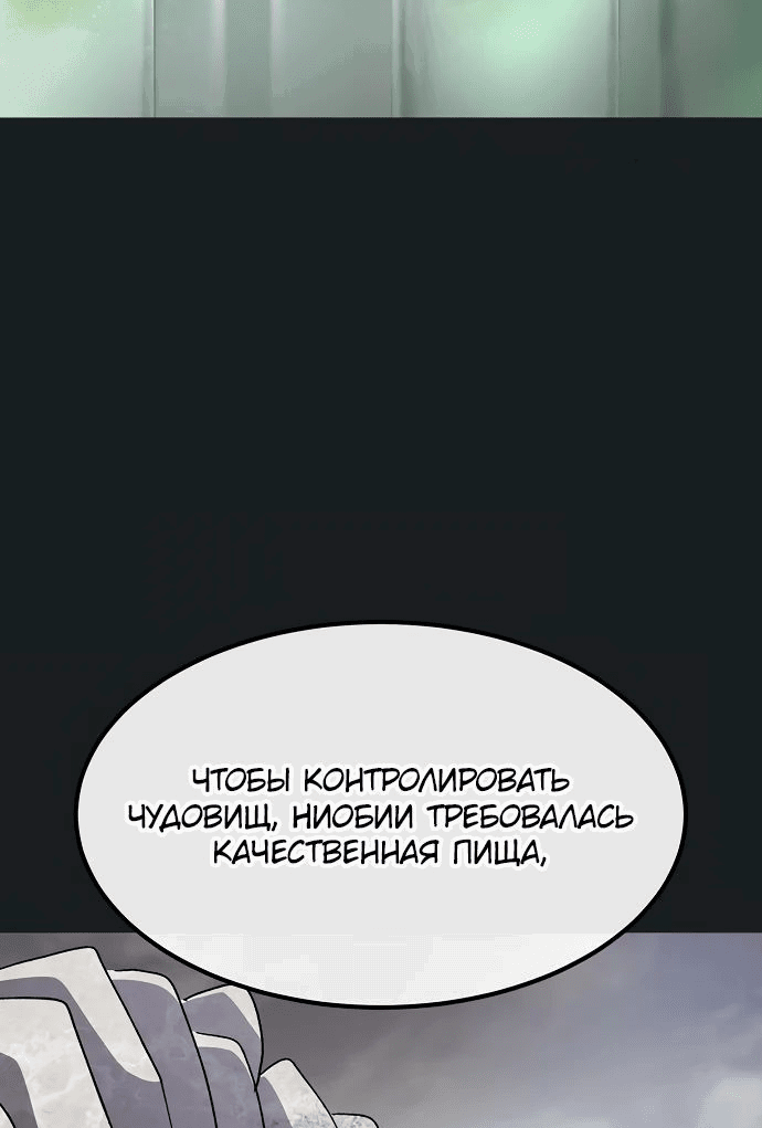 Манга Звезда на вершине - Глава 32 Страница 24