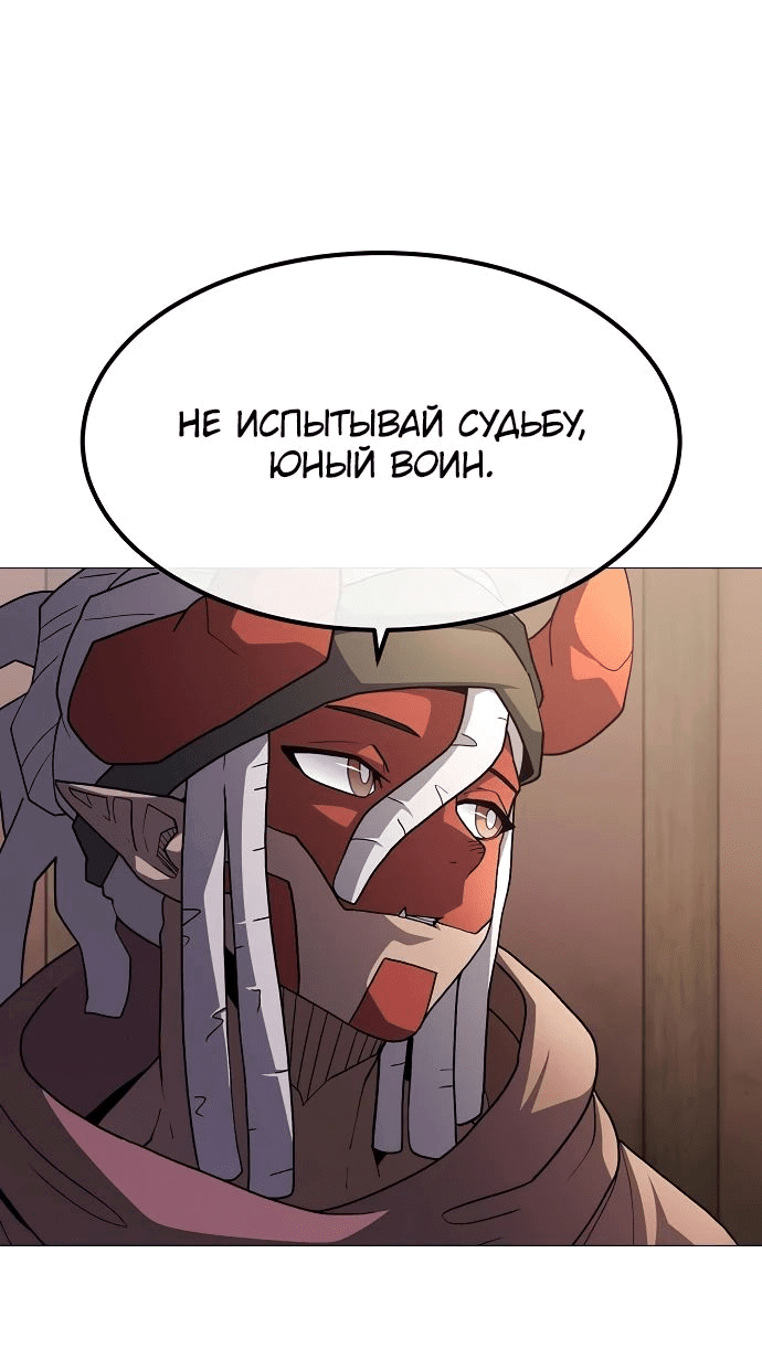Манга Звезда на вершине - Глава 32 Страница 29