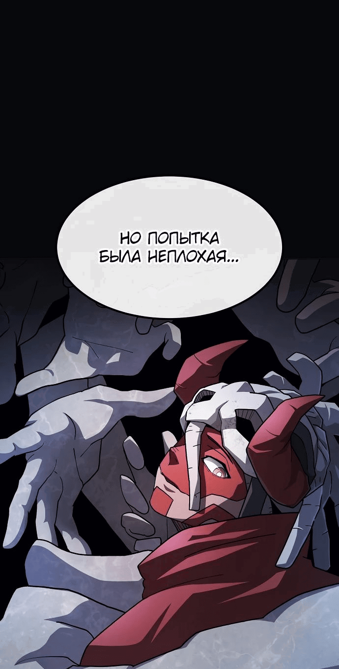 Манга Звезда на вершине - Глава 32 Страница 47