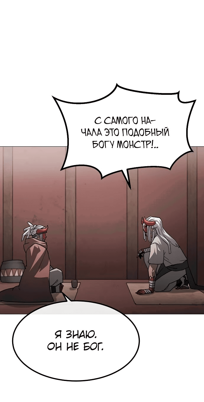 Манга Звезда на вершине - Глава 32 Страница 17
