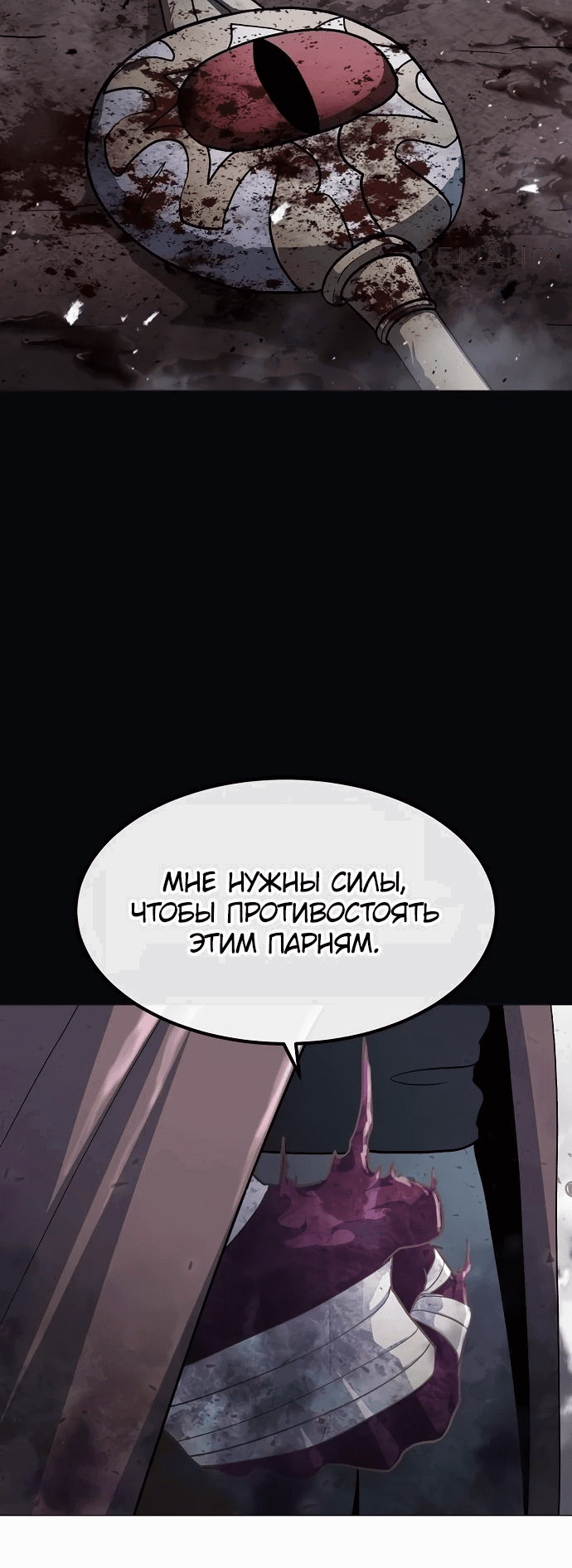 Манга Звезда на вершине - Глава 32 Страница 49