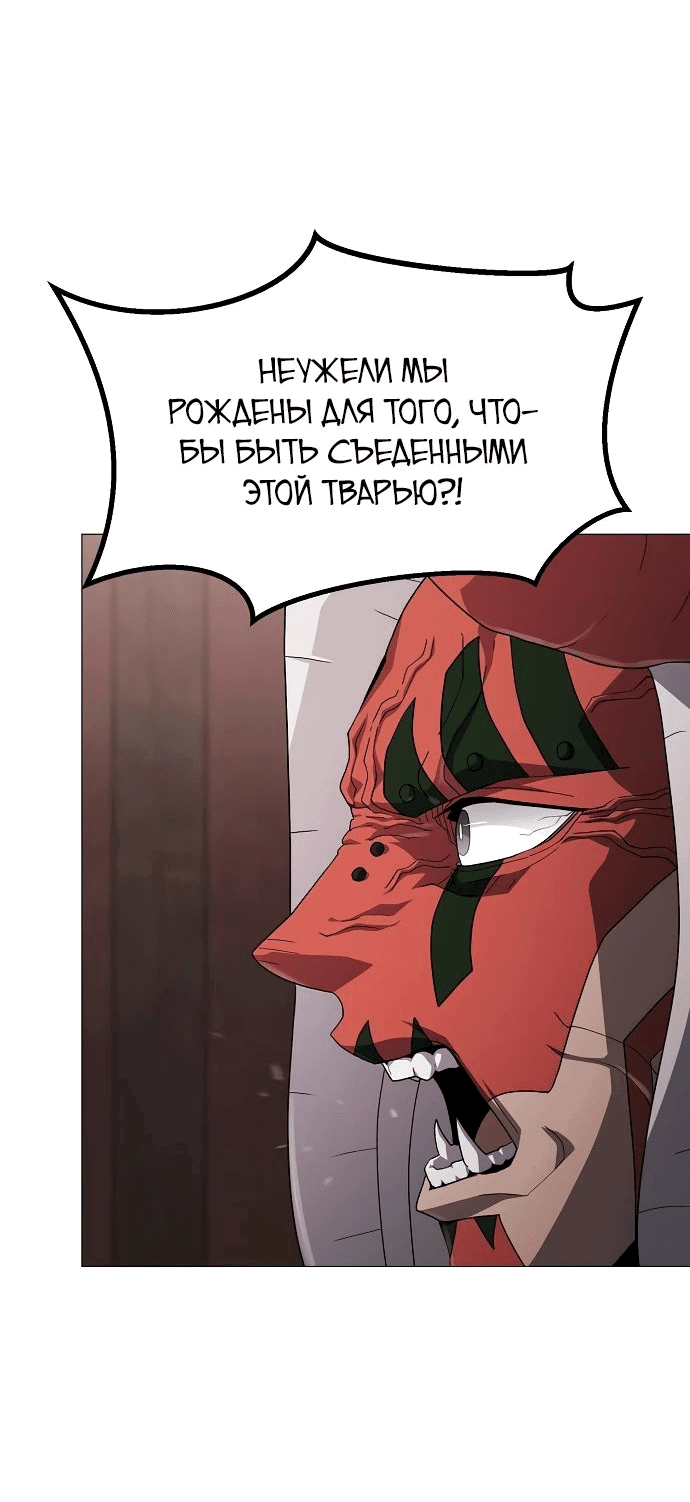 Манга Звезда на вершине - Глава 32 Страница 26