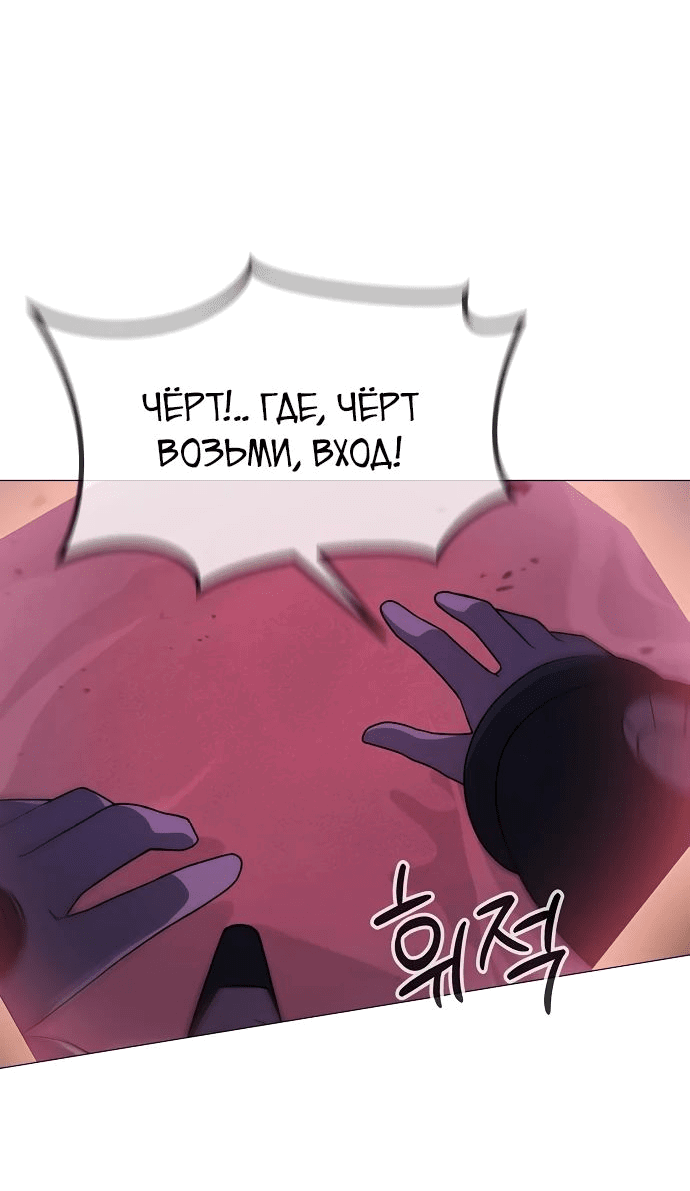 Манга Звезда на вершине - Глава 31 Страница 16