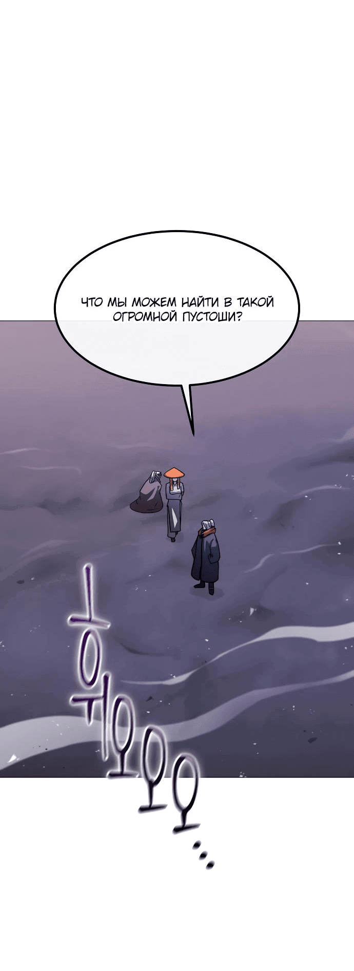 Манга Звезда на вершине - Глава 31 Страница 13