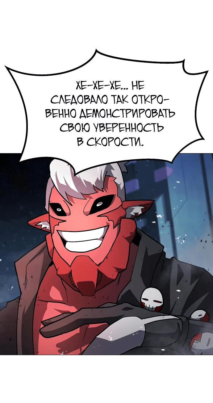 Манга Звезда на вершине - Глава 30 Страница 28