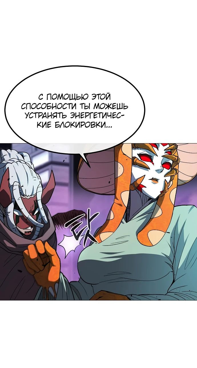 Манга Звезда на вершине - Глава 30 Страница 37