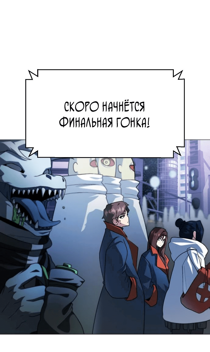 Манга Звезда на вершине - Глава 30 Страница 3