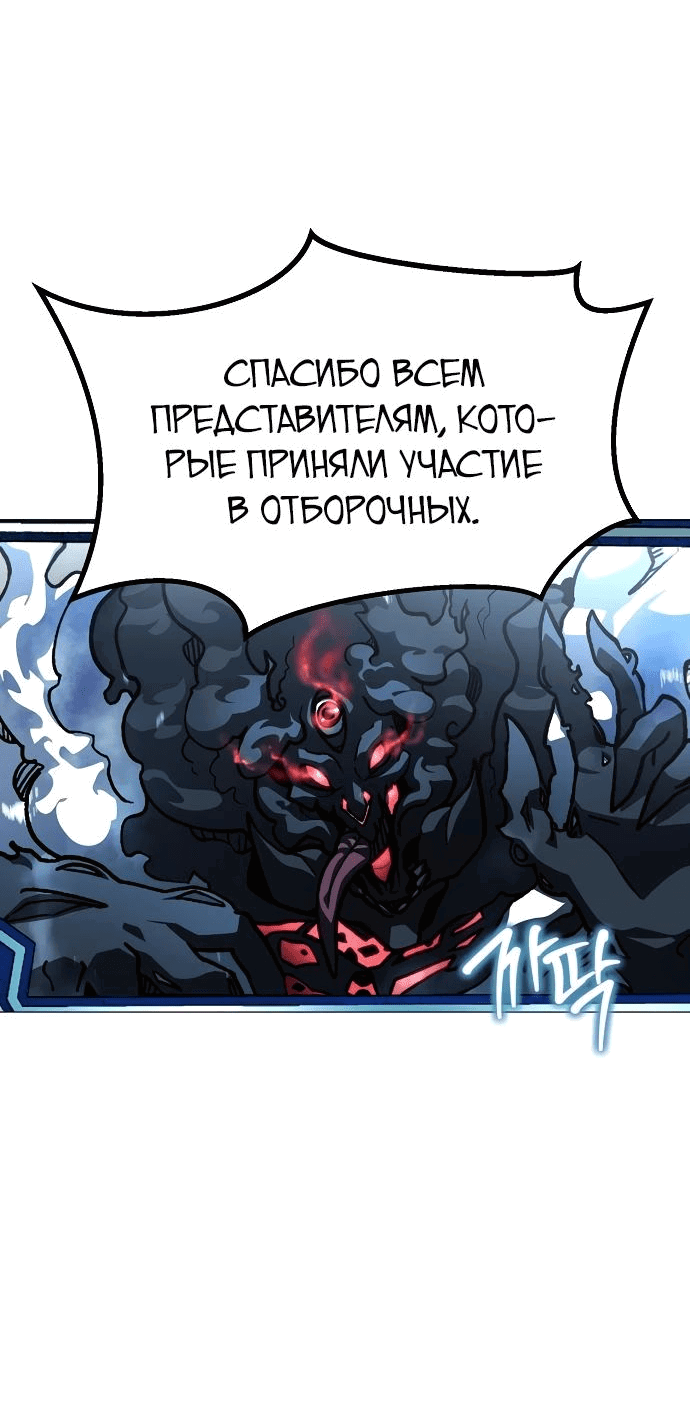 Манга Звезда на вершине - Глава 29 Страница 49