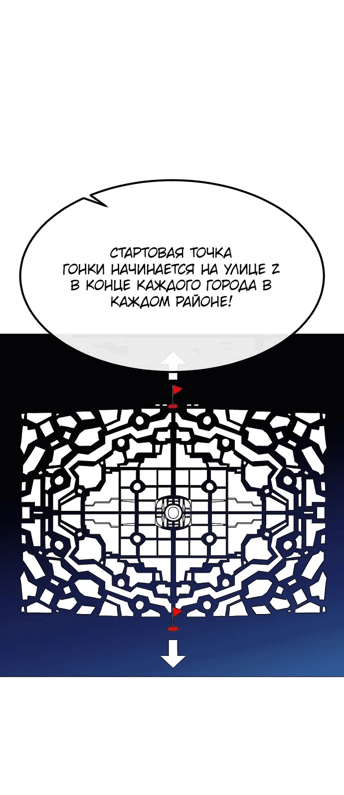 Манга Звезда на вершине - Глава 29 Страница 53