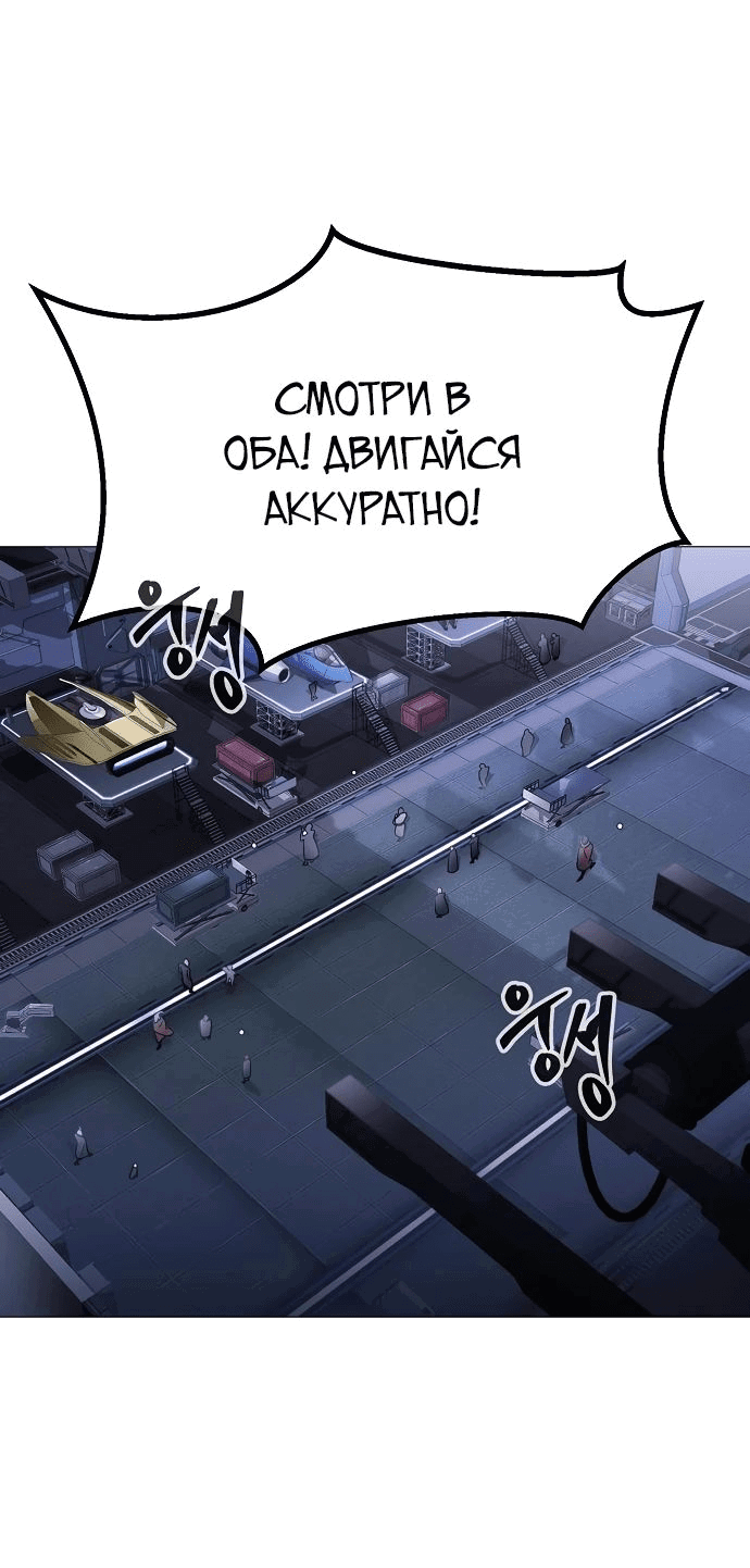 Манга Звезда на вершине - Глава 29 Страница 1