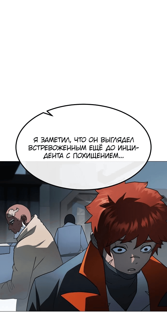 Манга Звезда на вершине - Глава 29 Страница 13