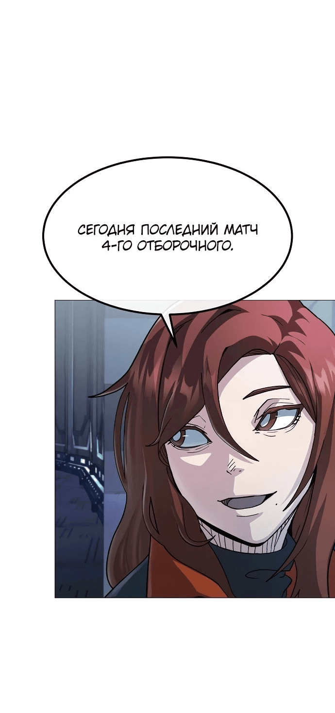 Манга Звезда на вершине - Глава 29 Страница 25