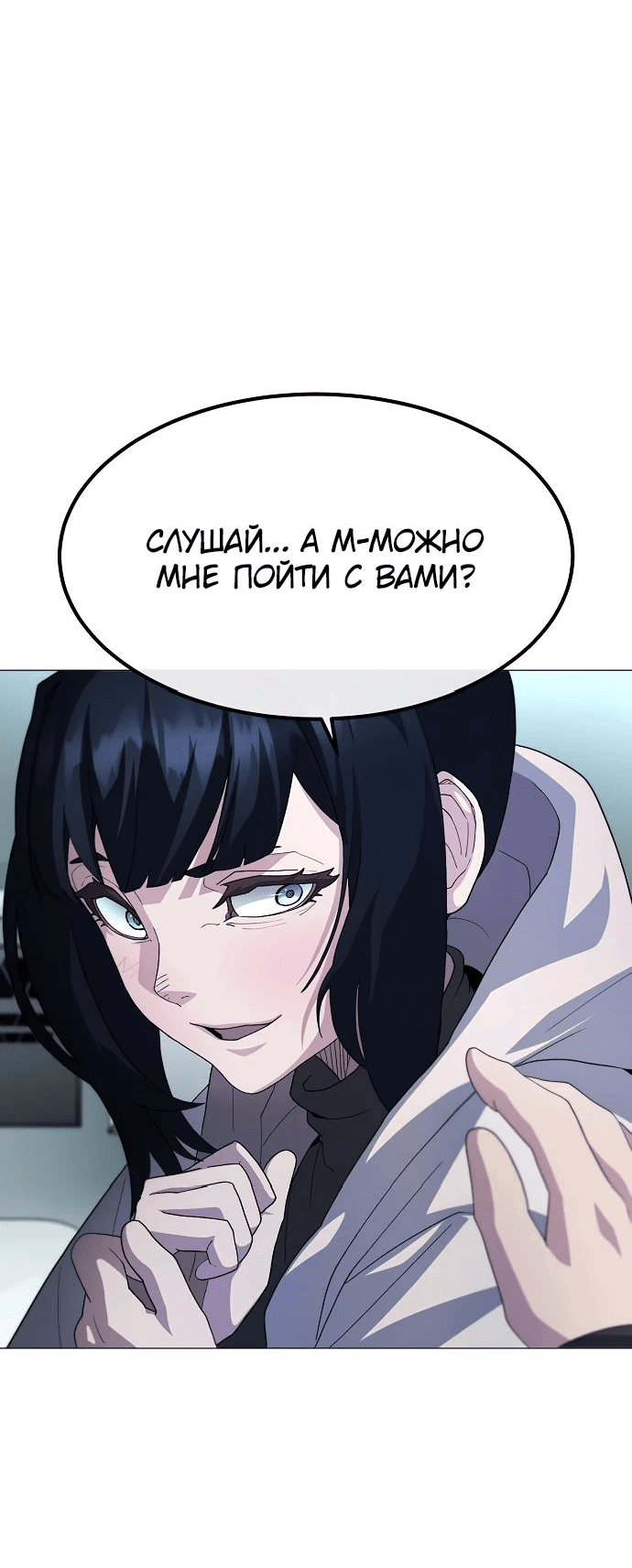 Манга Звезда на вершине - Глава 28 Страница 36
